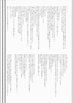 Page 28 of Sora Kara