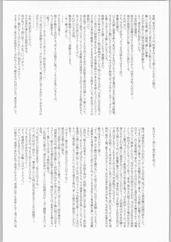 Page 29 of Sora Kara