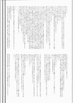 Page 30 of Sora Kara