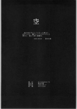 Page 37 of Sora Kara