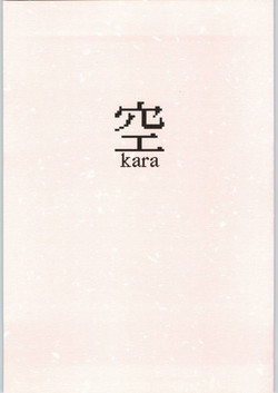 Download Sora Kara