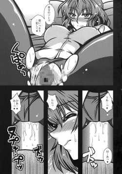 Page 16 of Himawari-iro no Koibito