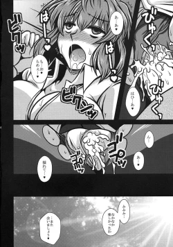 Page 23 of Himawari-iro no Koibito