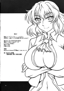 Page 25 of Himawari-iro no Koibito