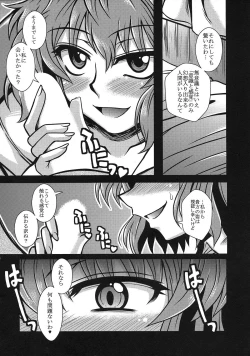 Page 7 of Himawari-iro no Koibito