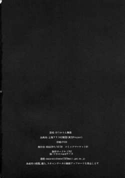 Page 17 of Yuukarin Nemukan