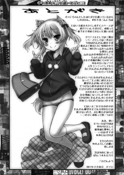 Page 20 of Wanwan Over Drive!