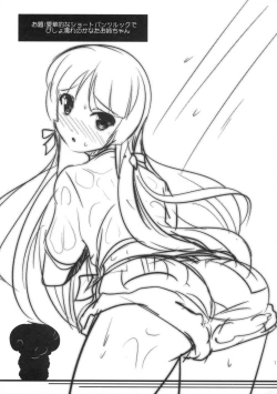 Page 16 of Musuko Maniacs!