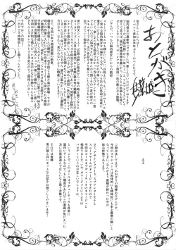 Page 32 of Musuko Maniacs!