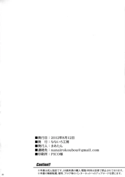 Page 19 of MilkyBunny