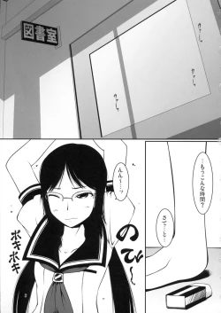 Page 2 of Shoku Kano