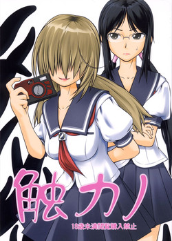(C82) [Random Parts (TAKUTEKS)] Shoku Kano (Photo Kano)