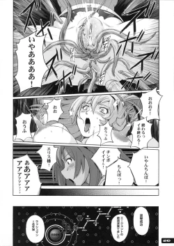 Page 19 of Pitapita Kyouei Mizugi Senshi 2