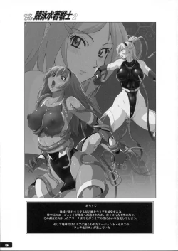 Page 2 of Pitapita Kyouei Mizugi Senshi 2