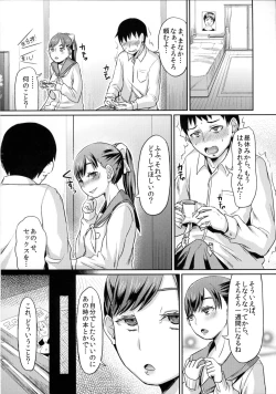 Page 3 of Kuro Manaka no Fumifumi Oshioki