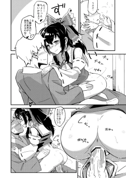 Page 11 of Reimu to Sugee Nakayoku Natta.