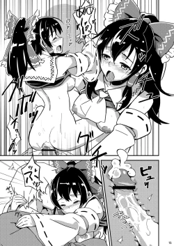 Page 14 of Reimu to Sugee Nakayoku Natta.