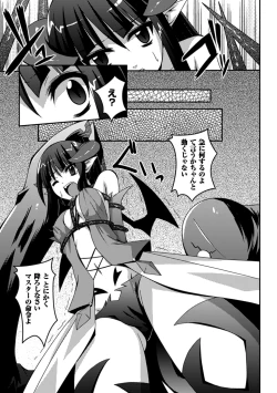 Page 131 of Shoujo ga Ochiru Shokushu no Utage