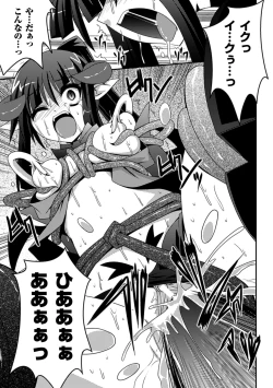 Page 141 of Shoujo ga Ochiru Shokushu no Utage