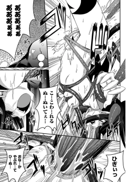 Page 143 of Shoujo ga Ochiru Shokushu no Utage