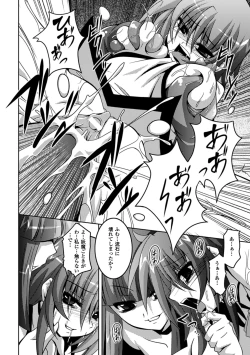 Page 160 of Shoujo ga Ochiru Shokushu no Utage