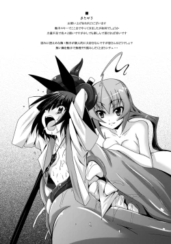 Page 167 of Shoujo ga Ochiru Shokushu no Utage