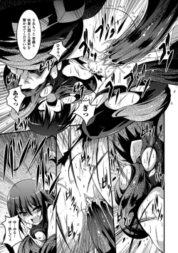 Page 19 of Shoujo ga Ochiru Shokushu no Utage