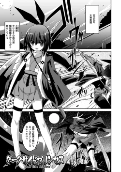 Page 27 of Shoujo ga Ochiru Shokushu no Utage