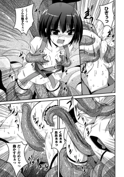 Page 55 of Shoujo ga Ochiru Shokushu no Utage