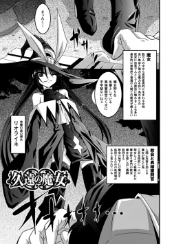 Page 5 of Shoujo ga Ochiru Shokushu no Utage