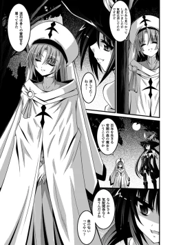 Page 7 of Shoujo ga Ochiru Shokushu no Utage