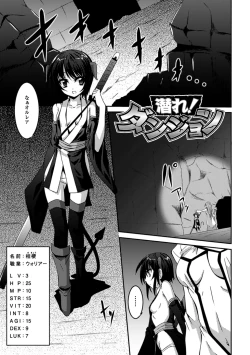 Page 87 of Shoujo ga Ochiru Shokushu no Utage