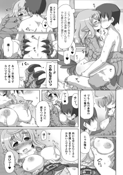Page 46 of Bessatsu Comic Unreal Monster Musume Paradise Vol.3