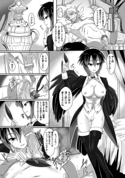 Page 75 of Bessatsu Comic Unreal Monster Musume Paradise Vol.3