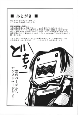 Page 27 of Let's Nuclear Fusion