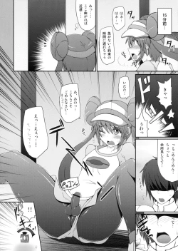 Page 5 of Pokémon Trainer wa Otokonoko!?