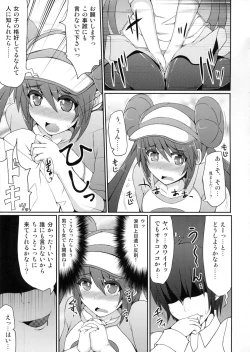 Page 6 of Pokémon Trainer wa Otokonoko!?