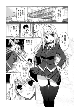 Page 24 of Docchi mo LOVE!?