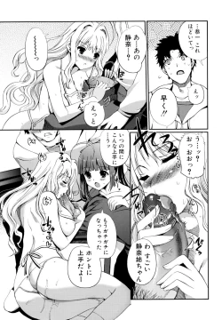 Page 69 of Docchi mo LOVE!?