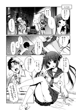 Page 8 of Docchi mo LOVE!?