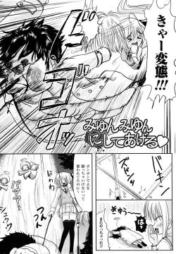 Page 111 of Tsuiteru musume