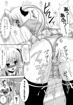 Page 118 of Tsuiteru musume