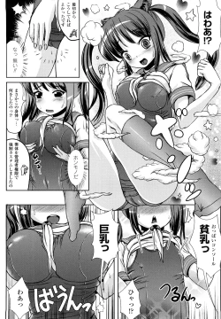 Page 11 of Tsuiteru musume