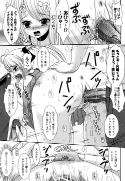 Page 126 of Tsuiteru musume