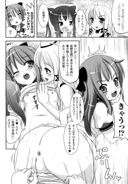 Page 171 of Tsuiteru musume