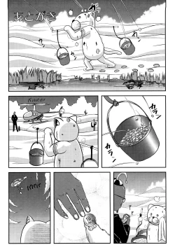 Page 177 of Tsuiteru musume