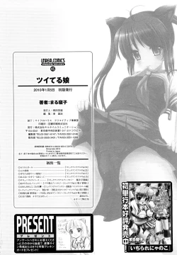 Page 179 of Tsuiteru musume