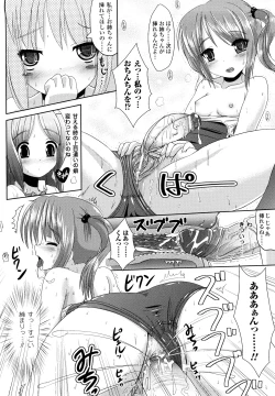 Page 37 of Tsuiteru musume