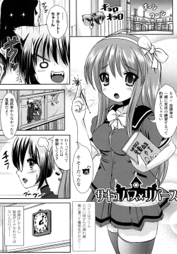 Page 74 of Tsuiteru musume