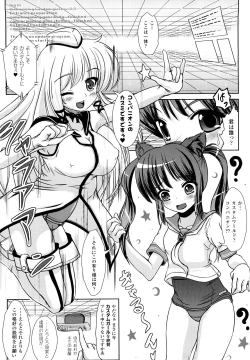 Page 7 of Tsuiteru musume